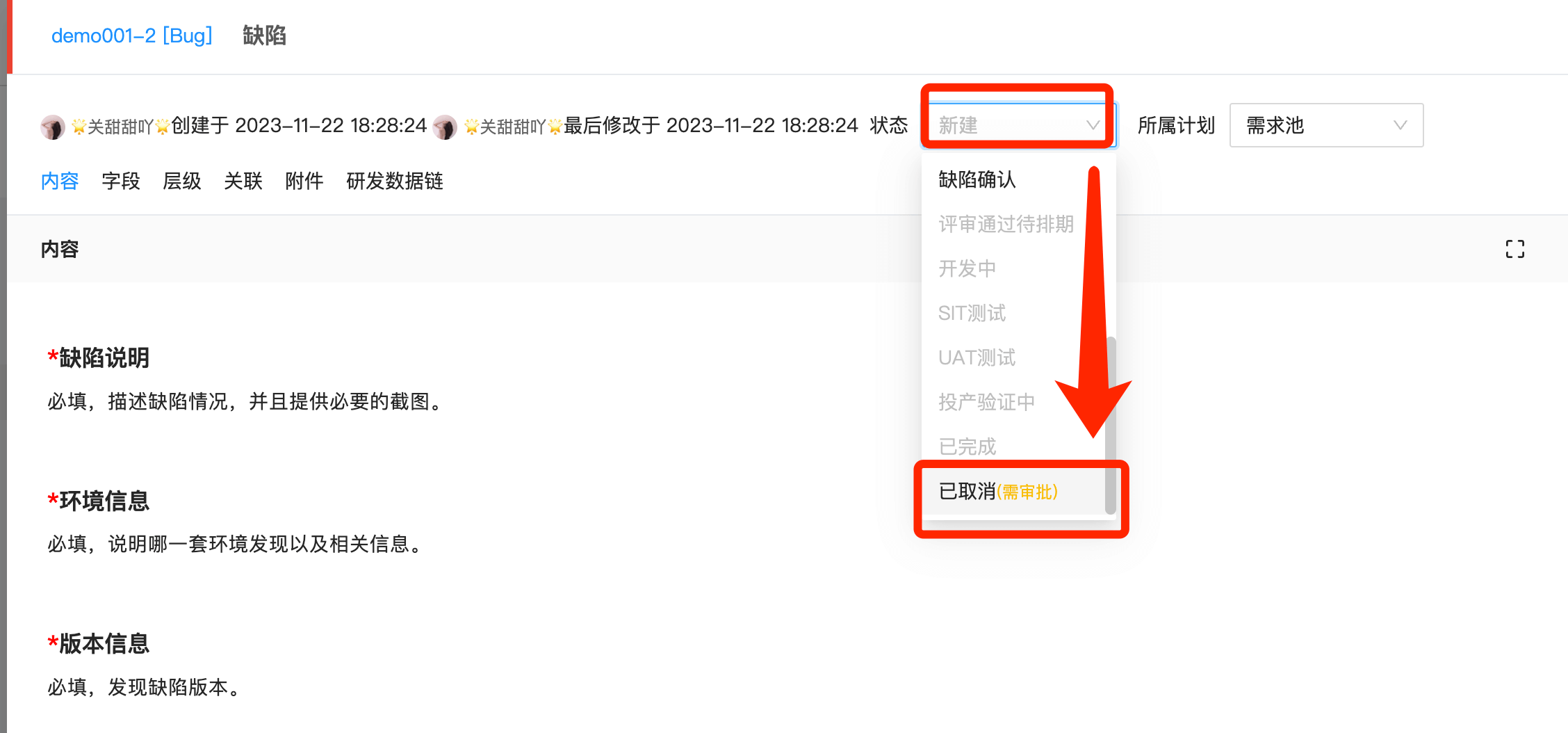 更新卡片状态触发审批