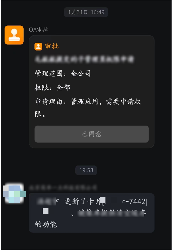 第三方应用
