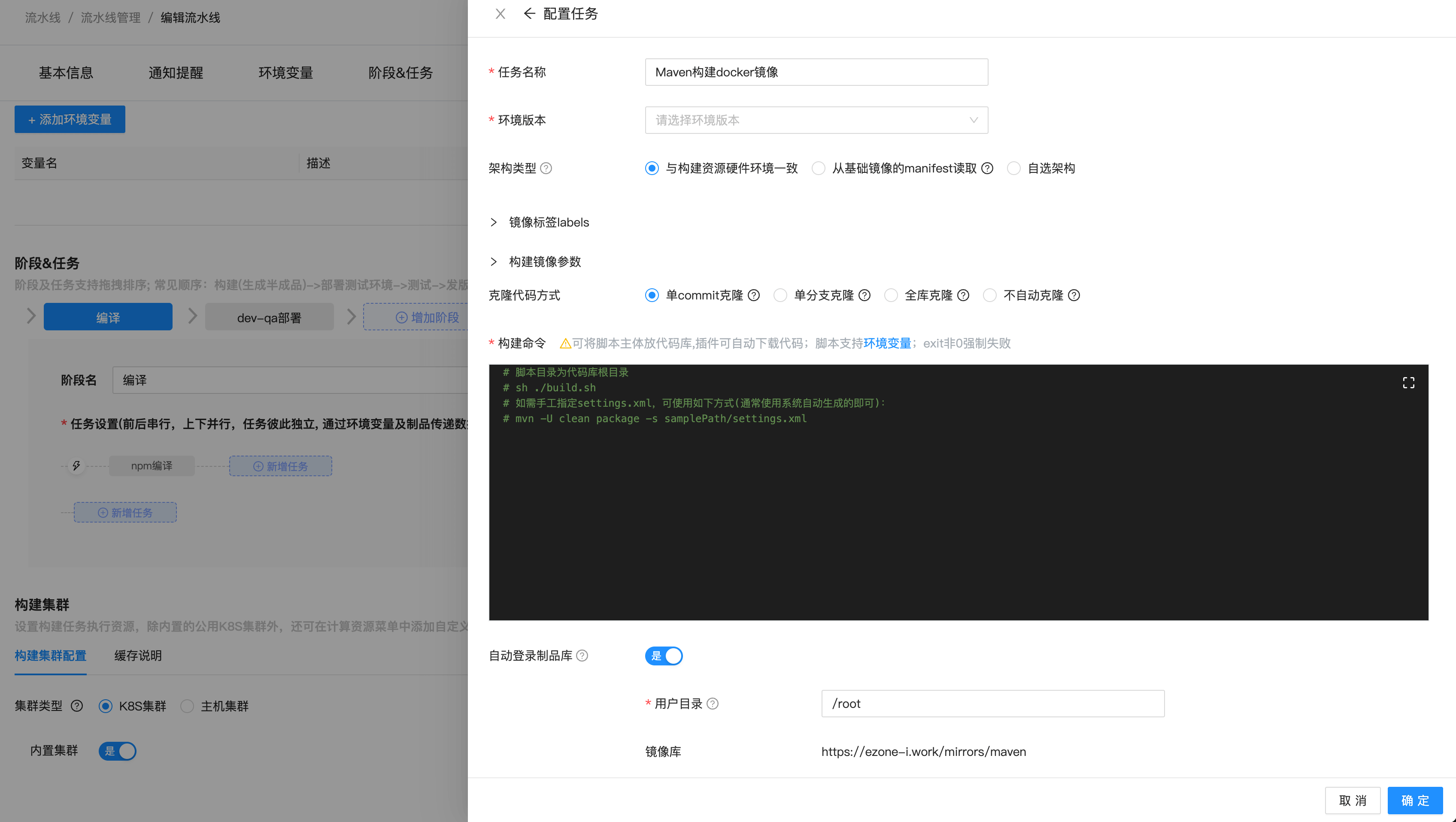 构建多平台镜像
