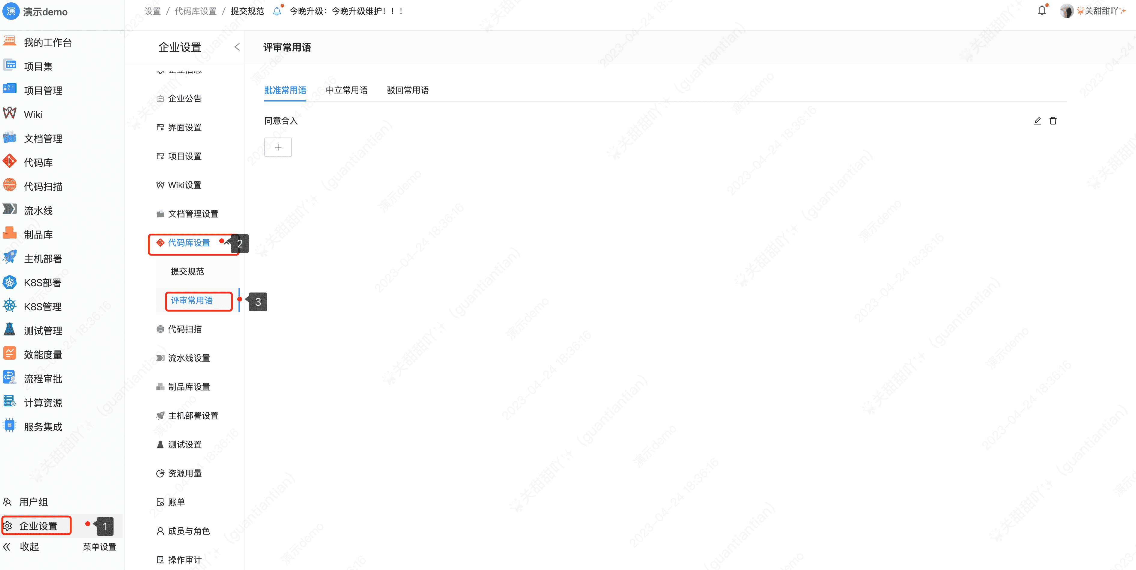 评审常用语列表