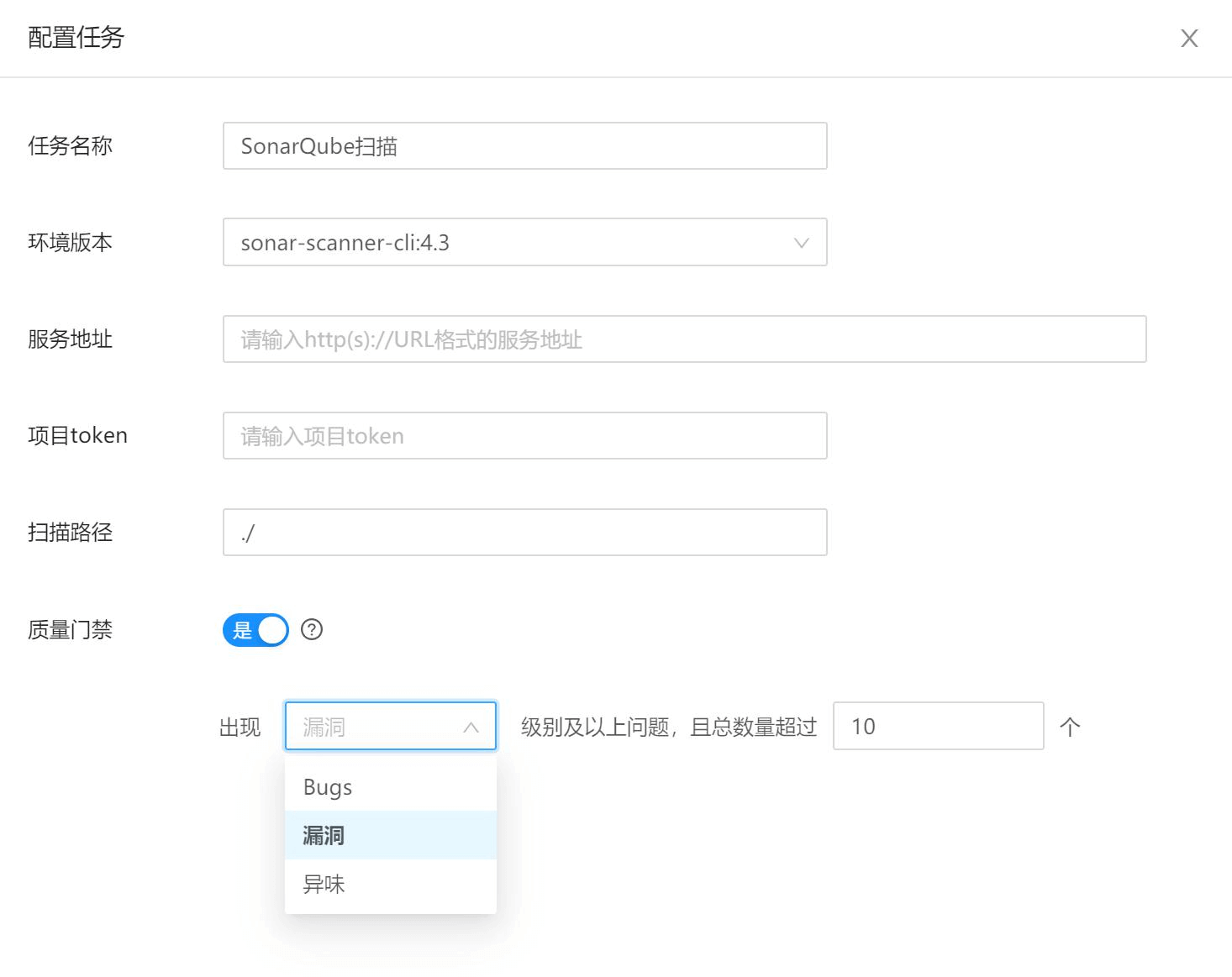 sonarqube插件配置